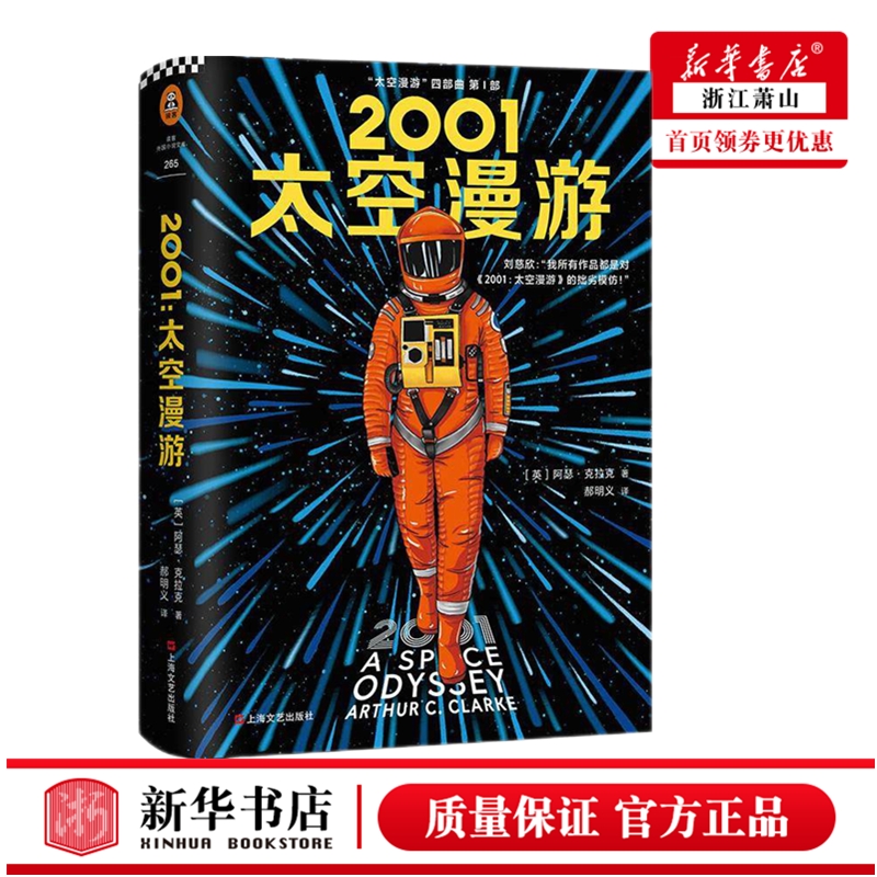 新华书店全新正版 名家力荐 欢迎选购