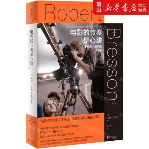 一本关于电影书写的沉思录，一部叩问艺术与