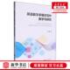 马蓉 作者 上海交通大学出 英语数字多模态写教学与研究 新华正版