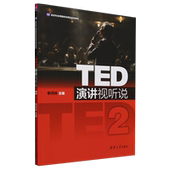 TED演讲视听说.2