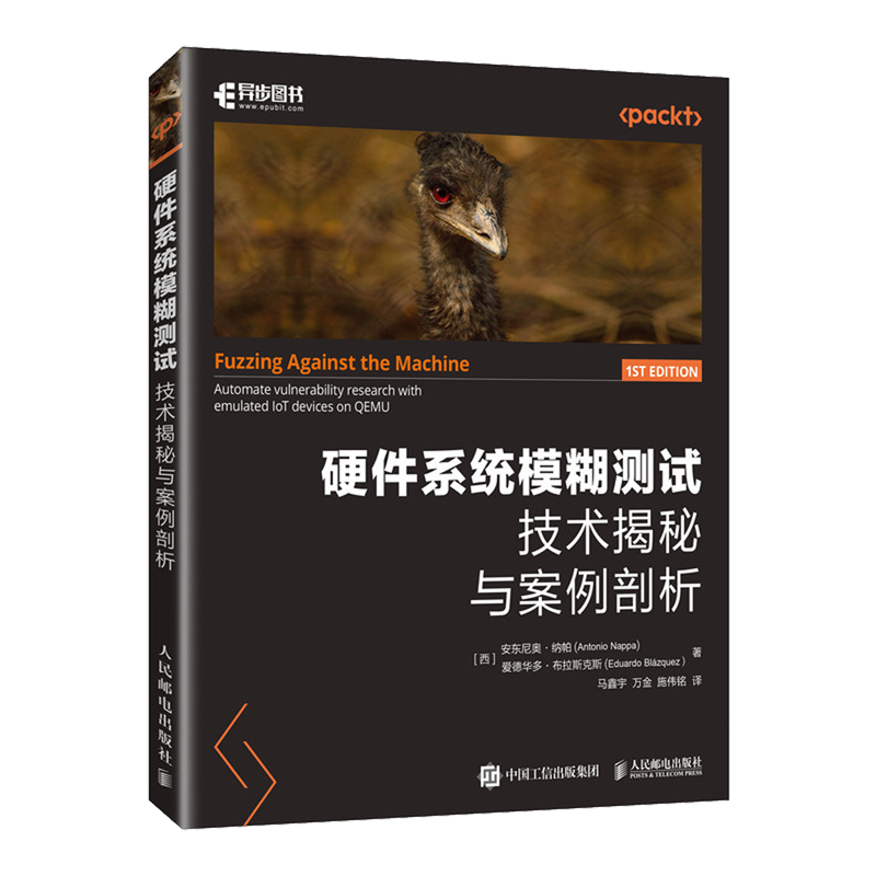 硬件系统模糊测试:技术揭秘与案例剖析