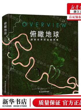新华正版 俯瞰地球观察世界的全新思维精 作者:(美)本杰明&middot