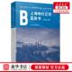 上海市立法研究所 编者 上海 上海地方立法蓝皮书2022年 新华正版
