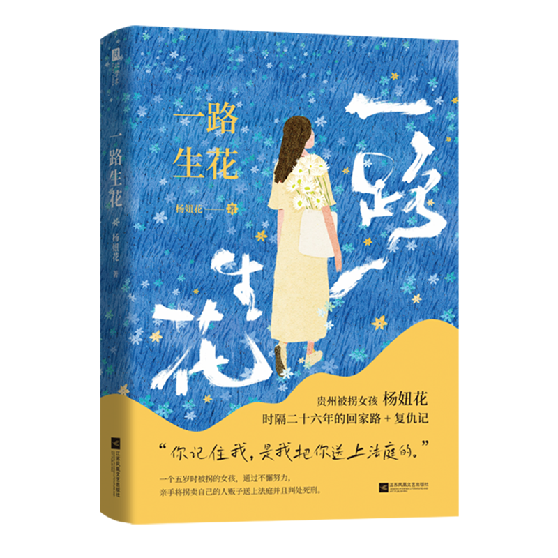 “你记住我，是我把你送上法庭的。”