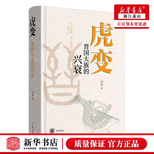 本书行文生动，是公务员、文史教师、都市读