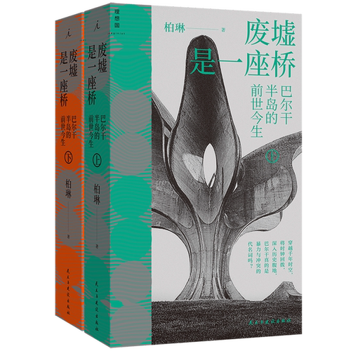 听当地普通人讲述&ldquo;他们的南斯拉夫&rdquo;带着感