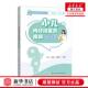 何平 程毅 方春凤 新华正版 畅销书 编者 云南科技 图书籍 小儿内分泌发育疾病问与答儿科常见疾病问与答丛书