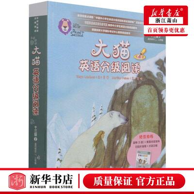 新华正版 大猫英语分级阅读附阅读指导13级2适合初中2\3年级可点读共5册 英塔尼娅兰德曼IC塔伦特斯 少儿语言 少儿语