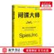 新华正版 间谍大师情报技术与以色列商业创新精河南大学以色列研