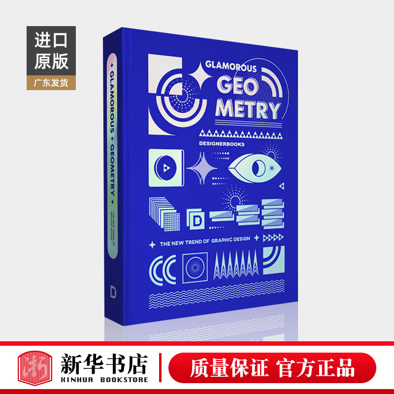 英文原版 Glamorous Geometry魅力几何平面设计新趋势 新趋势魅力创意几何图形应用构成色彩搭配平面设计书籍