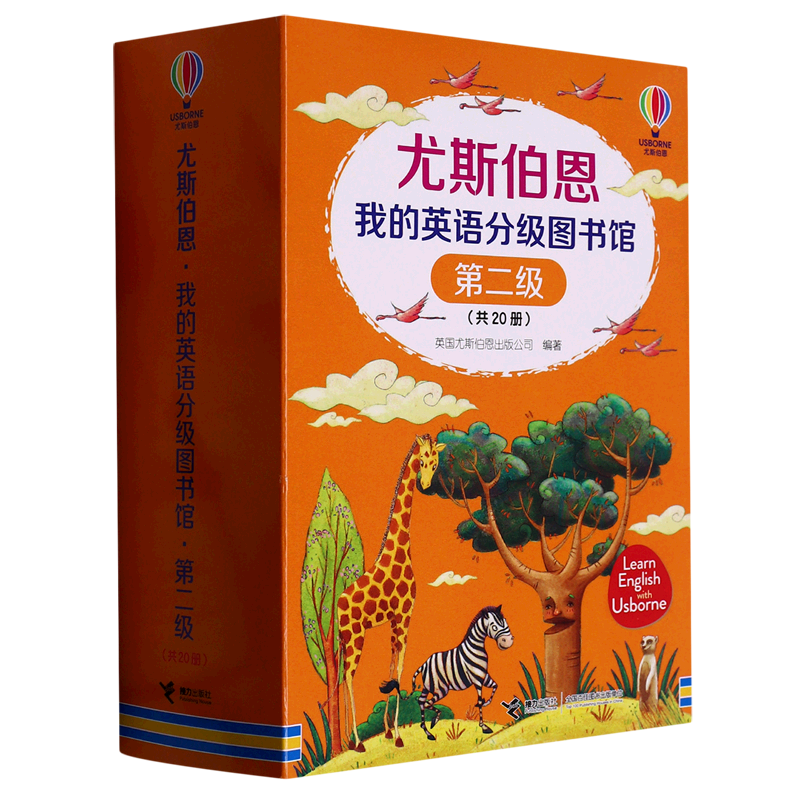 尤斯伯恩 我的英语分级图书馆系列第二级全20册儿童自主阅读英语启蒙入门支持毛毛虫点读蓝思分级标准配套练习书籍