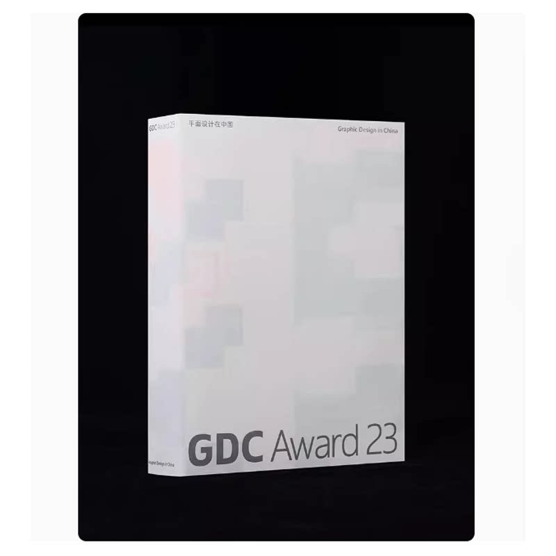 【现货】GDC Award 2023 平面设计在中国 Designer Books GDC设计奖2023获奖作品集包装字体色彩搭配设计获奖作品平面设计书籍