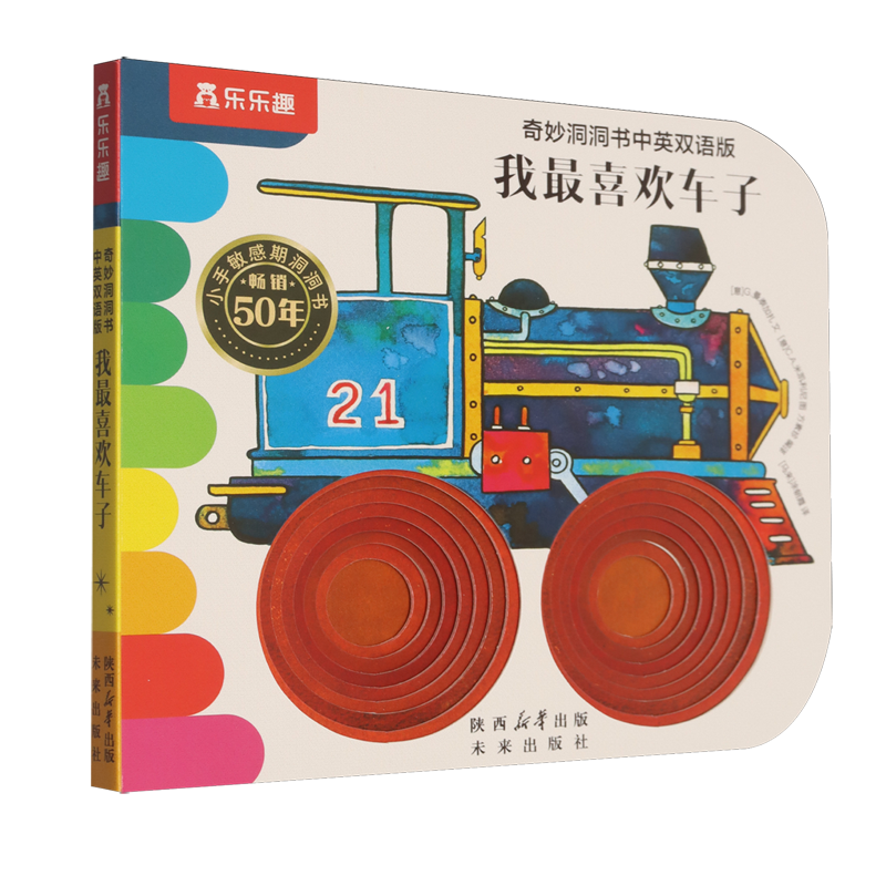 我最喜欢车子
