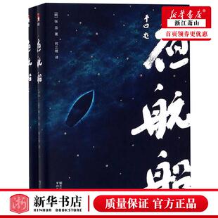 历史 中国史 浙江艺 夜航船上下 图书籍 社 明张岱何三坡 浙江文艺出版 新华正版 9787533954109