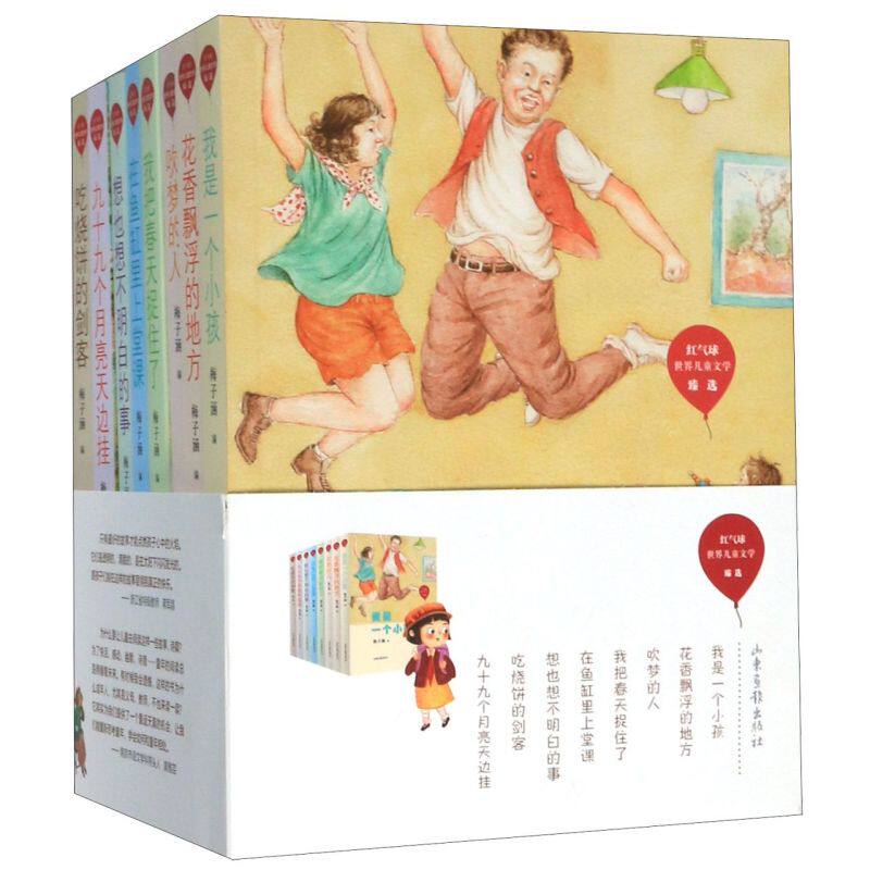 花香漂浮的地方/我把春天捉住了 小学二三四五六年级阅读童话故事书籍