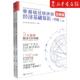 新华正版 全国经济专业技术资格考试 经济基础知识中级上下全新版