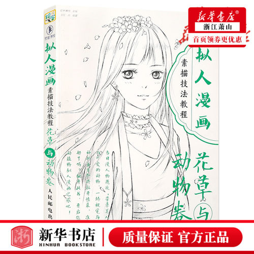 动物素描表现技法价格 动物素描表现技法图片 星期三