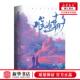 难逃朝夕上下 武汉 慕吱张艳艳 中国文学小说 新华正版 长江 中国文学 9787549284979 图书籍