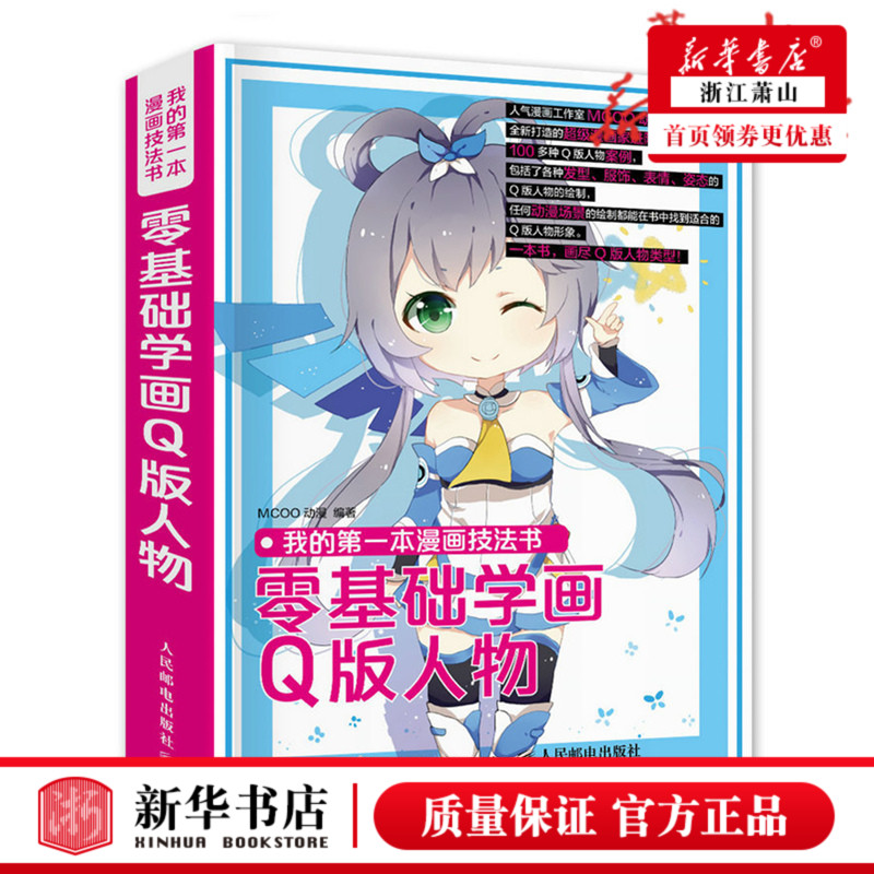 漫画人物素描从入门 图片 价格 多少钱 什么值得买 漫画人物素描从入门 图片 价格 多少钱 什么值得买