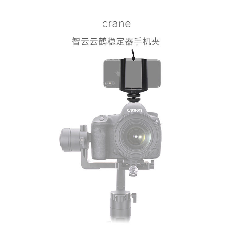 智云crane 云鹤2 手机支架夹 智能跟随跟踪单反手持稳定器配件在类目 3C数码配件, 手机配件, 手机支架/手机座中 - 来自Buy2taobao.com提供专业的淘宝代购服务