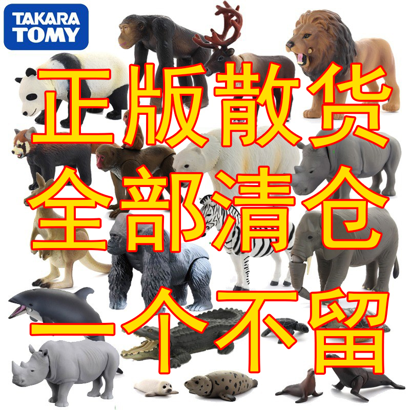 takara正版早教认知仿真动物模型