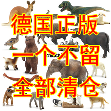 德国思乐品牌恐龙霸王龙戟龙模型仿真玩具袋鼠大熊猫黑猩猩