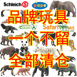 满59 包邮 思乐PAPO我你他实心仿真动物世界模型玩具熊猫老虎大象