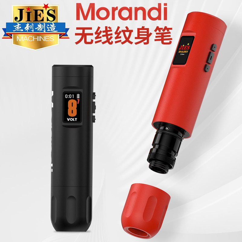 Morandi无线纹身笔割线打雾一体机电池充电笔专业刺青杰刺纹身机