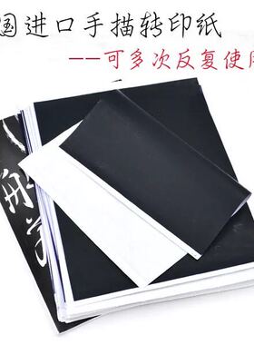 包邮纹身进口转印纸15张39元单联线条清晰重复使用美国进口转印纸