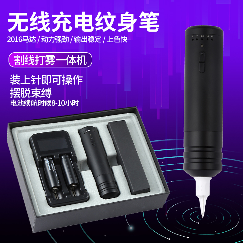 杰刺C5无线马达笔充电电池纹身笔割线打雾一体马达机无刷马达