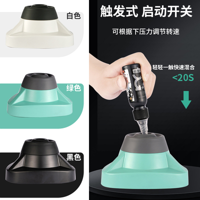 2代无线纹身色料震荡器摇色料机搅拌器美甲指甲油纹绣色料混匀仪