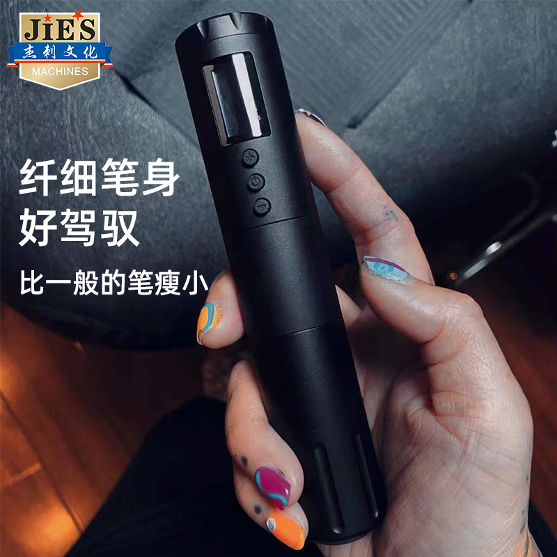 杰刺无线纹身笔超细款一体马达笔充电款马达笔割线打雾电池笔套装