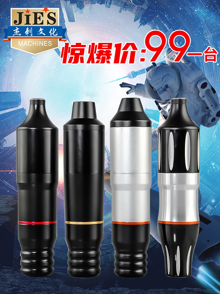 纹身马达笔99一台割线打雾一体机纹身笔刺青马达机杰刺纹身机