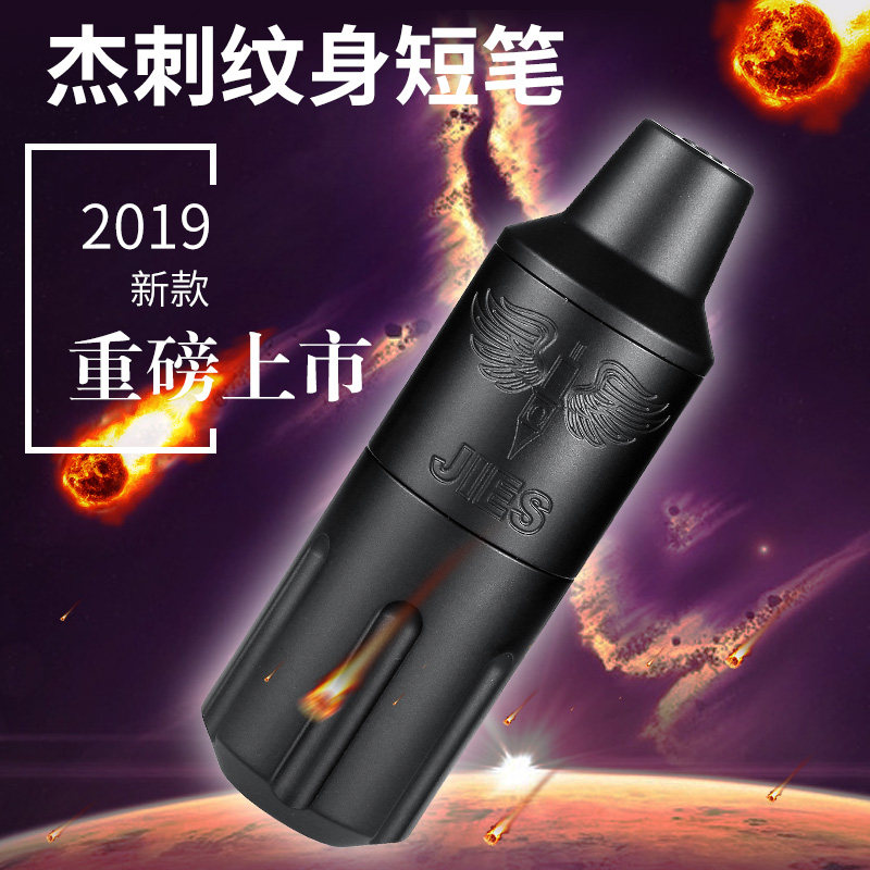 杰刺纹身机马达纹身笔短笔 刺青短笔马达机器割线打雾一体纹身机