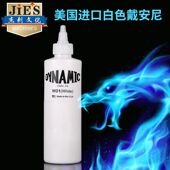 杰刺纹身器材进口纹身色料 戴安尼白色色料 8oz戴安妮调和白