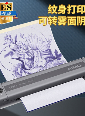 新款AIMO纹身转印机无线蓝牙热敏打印机雾面设计手稿拷贝机杰刺