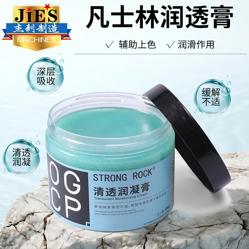 中国纹身润透膏减少阻力