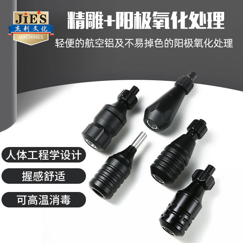 杰刺中国纹身一体手柄一体针专用