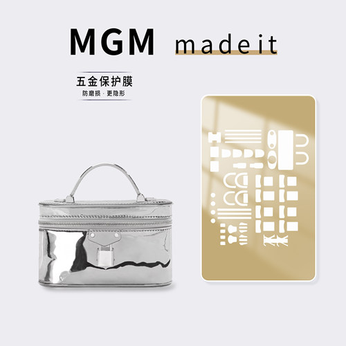 适用LV VANITY CHAIN POUCH 手袋ski系列化妆包包奢侈品五金贴膜