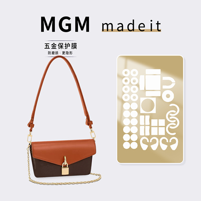 适用LV padlock on strap锁头包五金保护膜「防磨损更隐形」贴膜