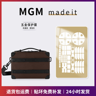 适用LV trunk盒子包五金保护膜「防磨损更隐形」贴膜 handle soft