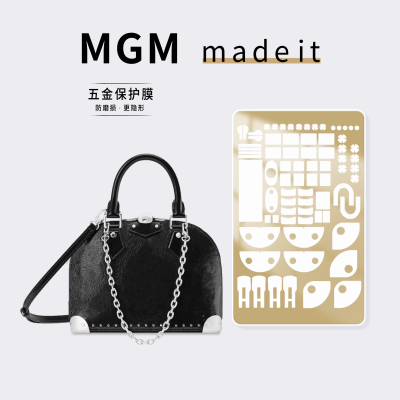 适用LV ALMA TRUNK BB 手袋SS26早春贝壳包奢侈品五金保护贴膜