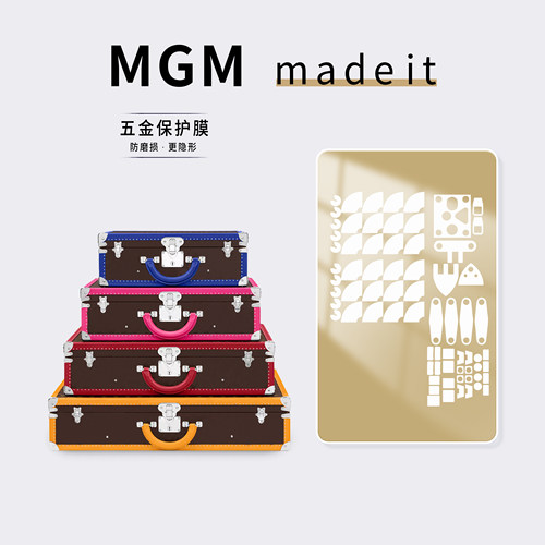 适用LV PYRAMIDE BISTEN 50 - 80 硬箱M13167防磨损奢侈品保护膜