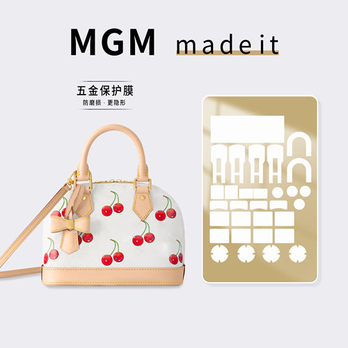 适用LV x TM ALMA BB 手袋村上隆复刻贝壳包包防磨损划伤自黏贴膜