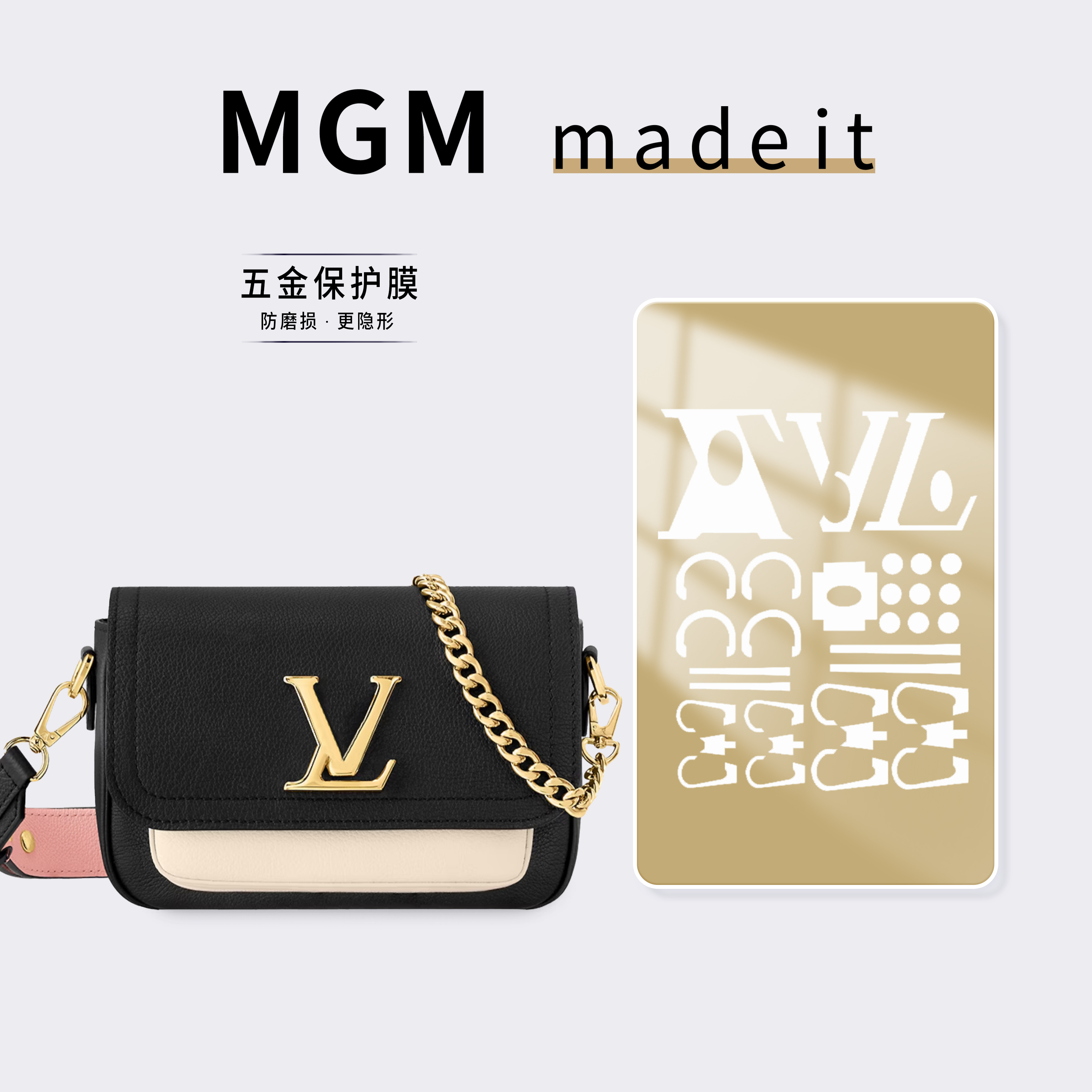 LVlockmetender五金贴膜