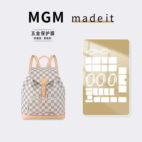适用LV MONTSOURIS 小号双肩包白棋盘格背包防磨损刮痕五金保护膜