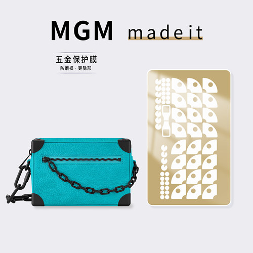 适用LV MINI SOFT TRUNK手袋盒子包包防磨损刮痕划伤透明自黏贴膜