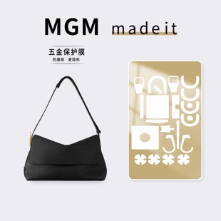 适用Low key messenger手袋LV包包五金保护贴膜「防磨损更隐形」