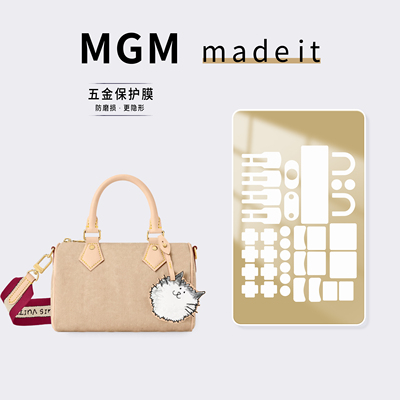 适用LV SPEEDY 20手袋Grace Coddington猫咪枕头包防磨损氧化贴膜