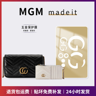 適用Gucci馬蒙包卡包五金保護膜「防磨損更隱形」奢侈品透明貼膜